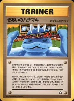 Pokemon Card FOCUS BAND Japanese Neo Genesis Trainer Rare - Image 1