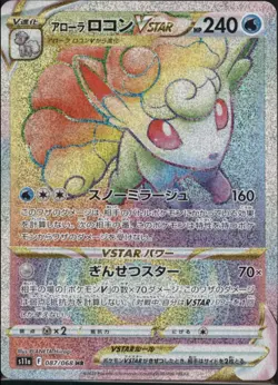 Alolan Vulpix VSTAR HR 087/068 Pokemon Card s11a Incandescent Arcana Japan - Image 1
