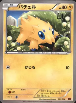 JOLTIK 001/014 BK POKEMON CARD JAPANESE BW BL BATTLE STRENGTH DECK - Image 1