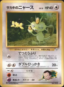 Giovanni's Meowth No. 052 Gym Challenge Japanese Pokemon Card - Image 1