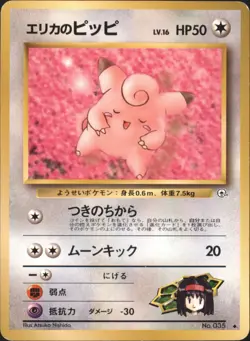 Erika's Clefairy Japanese Pokemon Card No. 035 Gym Leader Vintage - Image 1