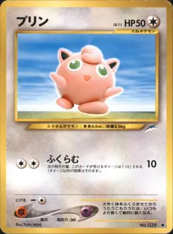 Jigglypuff No. 039 Neo 4 Destiny Japanese Pokemon Card - Image 1