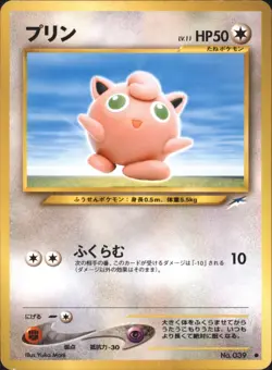 Jigglypuff No. 039 Neo 4 Destiny Japanese Pokemon Card - Image 1