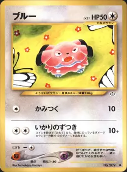 Snubbull No.209 Neo Revelation Common Japanese Pokemon Card - Image 1