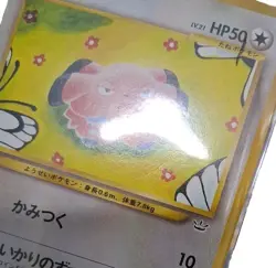Snubbull No.209 Neo Revelation Common Japanese Pokemon Card - Image 3