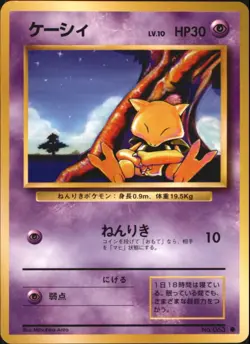 Abra 063 Base Set Japanese Pokemon Card - Image 1