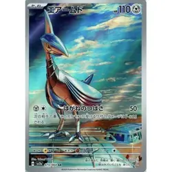 Skarmory AR 073/064 Paradise Dragona sv7a Japanese Pokemon Card Game - Image 1