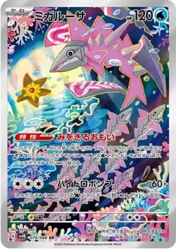 Veluza 070/066 AR sv4K Ancient Roar Japanese Pokemon Card - Image 1