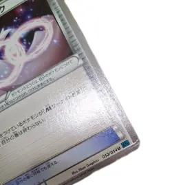 Gardevoir Spirit Link 052/054 XY11 Japanese Pokemon Card - Image 3
