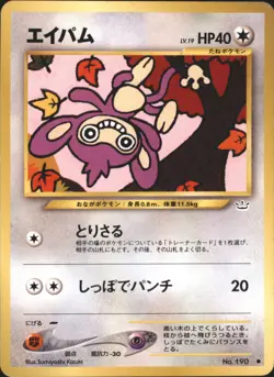 Pokemon Card Aipom No. 190 Neo Revelation Old Back Common Japanese TCG - Image 1