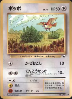 Pidgey No.016 Vending Series Japanese Pokemon Card TCG - Image 1