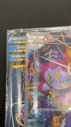 Hoopa with Pikachu 155/XY-P MOVIE PROMO MINT HOLO Pokemon Card Japanese #2004 - Image 2