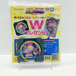 Hoopa with Pikachu 155/XY-P MOVIE PROMO MINT HOLO Pokemon Card Japanese #2004 - Image 3