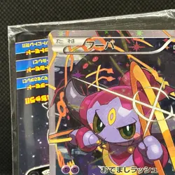 Hoopa with Pikachu 155/XY-P MOVIE PROMO MINT HOLO Pokemon Card Japanese #2004 - Image 4