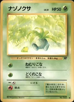 Oddish No.043 Team Rocket Gang Japanese Pokemon Card - Image 1