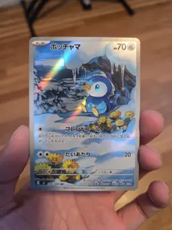 Piplup 085/080 AR Inferno X M2 - Japanese Pokemon Card DMG READ - Image 1