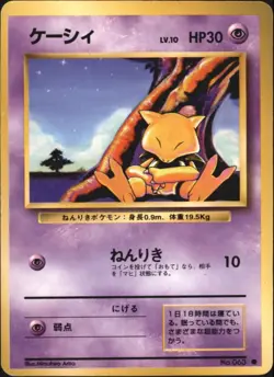 Abra 063 Base Set Japanese Pokemon Card - Image 1