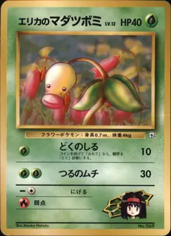 Erika's Bellsprout No. 069 Gym Heroes Japanese Pokemon Card - Image 1