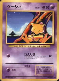 Abra 063 Base Set Japanese Pokemon Card - Image 1