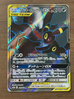 Umbreon & Darkrai GX SR 181/173 SM12a Tag Team Pokemon Cards Japanese 379 - Image 1