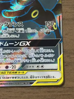 Umbreon & Darkrai GX SR 181/173 SM12a Tag Team Pokemon Cards Japanese 379 - Image 5