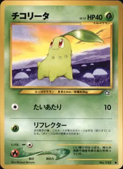 Chikorita 152 Japanese Neo Genesis Common Pokemon Card - Image 1