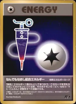 Full Heal Energy Common Team Rocket Japanese Pokemon Card TCG - Image 1