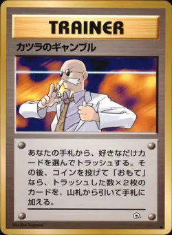 Blaine's Gamble Trainer Common Japanese Gym Challenge Pokemon Card - Image 1