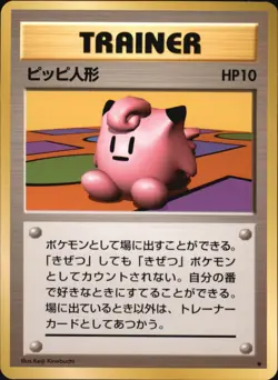 Clefairy Doll Pokemon Card Japanese Base Set - Image 1