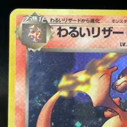 Dark Charizard No.006 Team Rocket Japanese Pokemon Card #3001 - Image 3