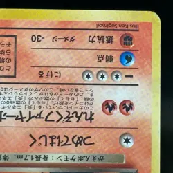Dark Charizard No.006 Team Rocket Japanese Pokemon Card #3001 - Image 5