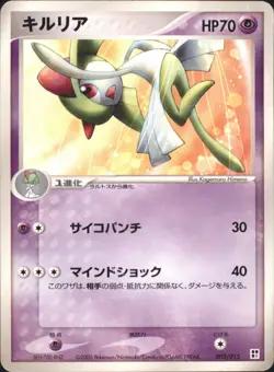 Kirlia Psychic Quick Construction Pack 002/015 Pokemon Card - Image 1