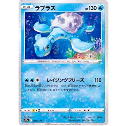 Lapras (Reverse Holo) 023/172 S12a VSTAR Universe - Pokemon Card Japanese - Image 1