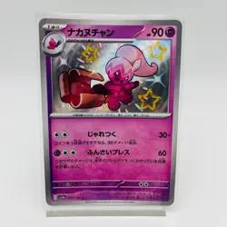 Tinkatuff S Pokemon Trading Cards Japanese TCG - Image 1