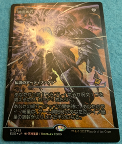 x1 The Endstone (Showcase) (Japanese) (Foil) Edge of Eternities - #365 - Image 2
