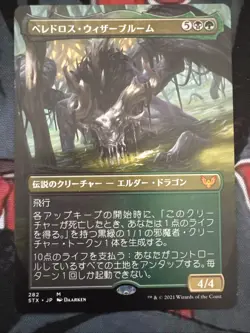 JAPANESE-Beledros Witherbloom (Borderless) Strixhaven- With foil Pest Tokens - Image 1