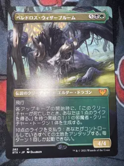 JAPANESE-Beledros Witherbloom (Borderless) Strixhaven- With foil Pest Tokens - Image 3