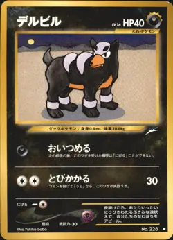 Houndour No. 228 Uncommon Neo Destiny Light Played Pokemon Japanese - Image 1