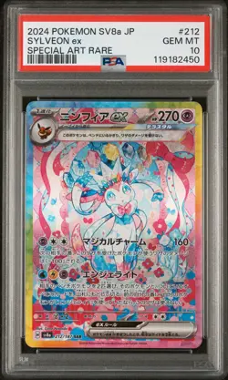 2024 POKEMON JPN SV8A-TERASTAL FEST EX SPECIAL ART RARE #212 SYLVEON EX PSA 10 - Image 1