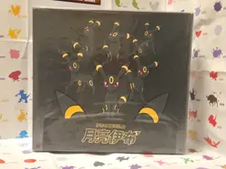 Pokemon TCG Chinese 2023 Exclusive Version Eevee GX Gift Box - Umbreon Sealed - Image 1