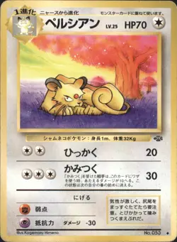 1997 Pokemon Persian No. 053 Jungle Set Japanese - Image 1
