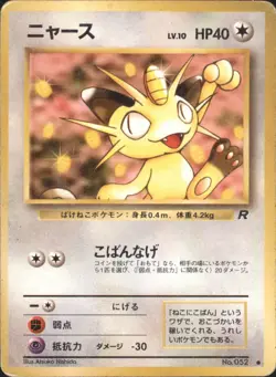 1997 Pokemon Meowth No. 052 Team Rocket Japanese - Image 1
