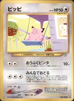 2000 Pokemon Clefairy No. 035 Neo Genesis Japanese - Image 1