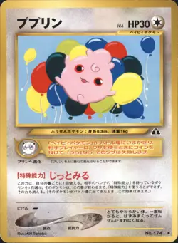 2000 Pokemon Igglybuff No. 174 Neo Discovery Japanese - Image 2