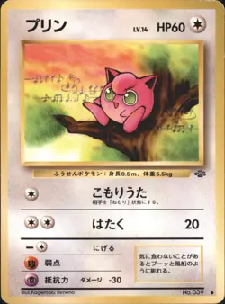 1997 Pokemon Jigglypuff No. 039 Jungle Set Japanese - Image 1