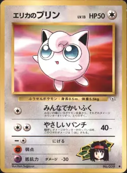 1998 Pokemon Erika's Jigglypuff No. 039 Gym Heroes Japanese - Image 1