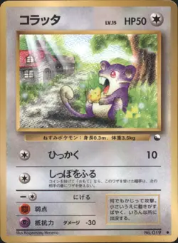 1998 Heavy Played Pokemon Rattata No. 019 Vending Series 1 Japanese - Image 1