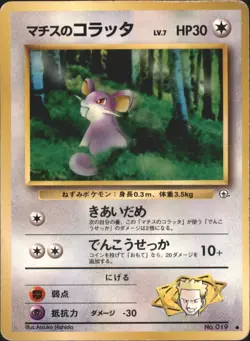 1998 HP Pokemon Lt. Surge's Rattata No. 019 Gym Heroes Japanese - Image 1