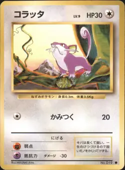1996 Pokemon Rattata No. 019 Base Set Japanese - Image 1