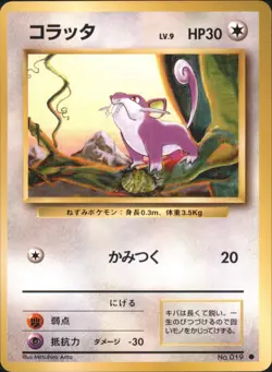 1996 Pokemon Rattata No. 019 Base Set Japanese - Image 1